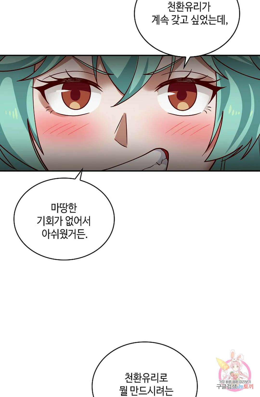무련전봉 936화 57