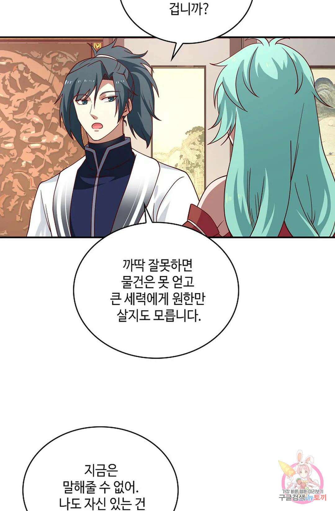 무련전봉 936화 58