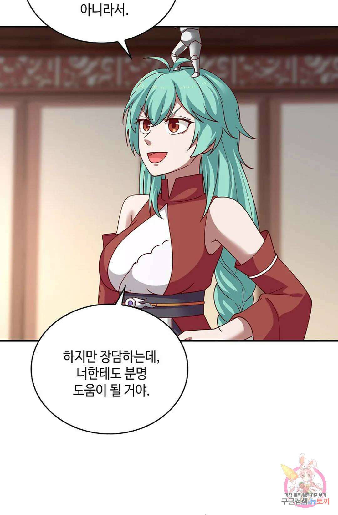 무련전봉 936화 59