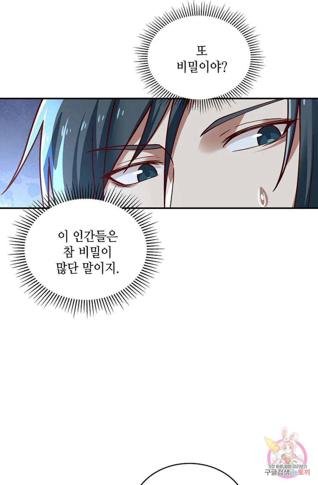 무련전봉 936화 60