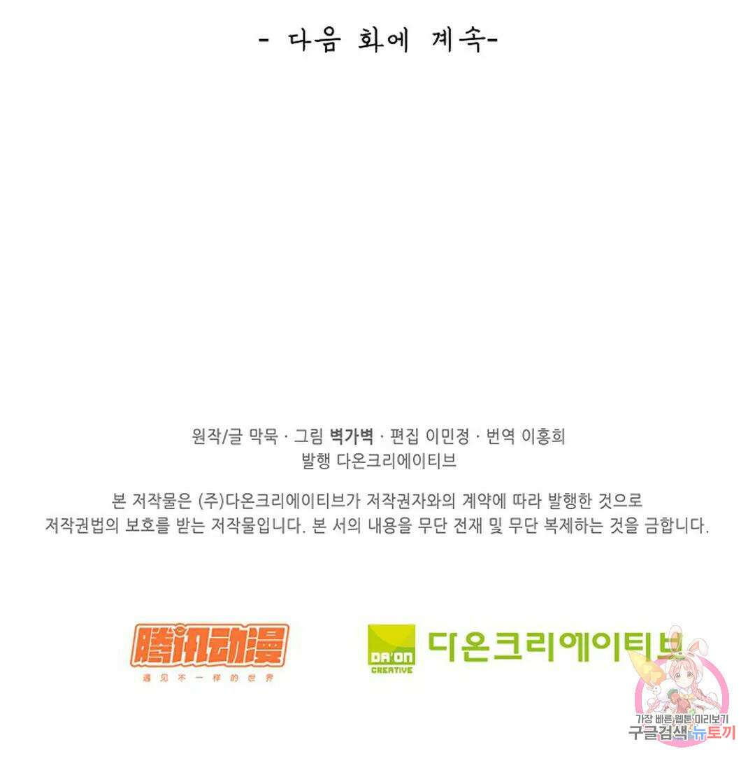 무련전봉 936화 65