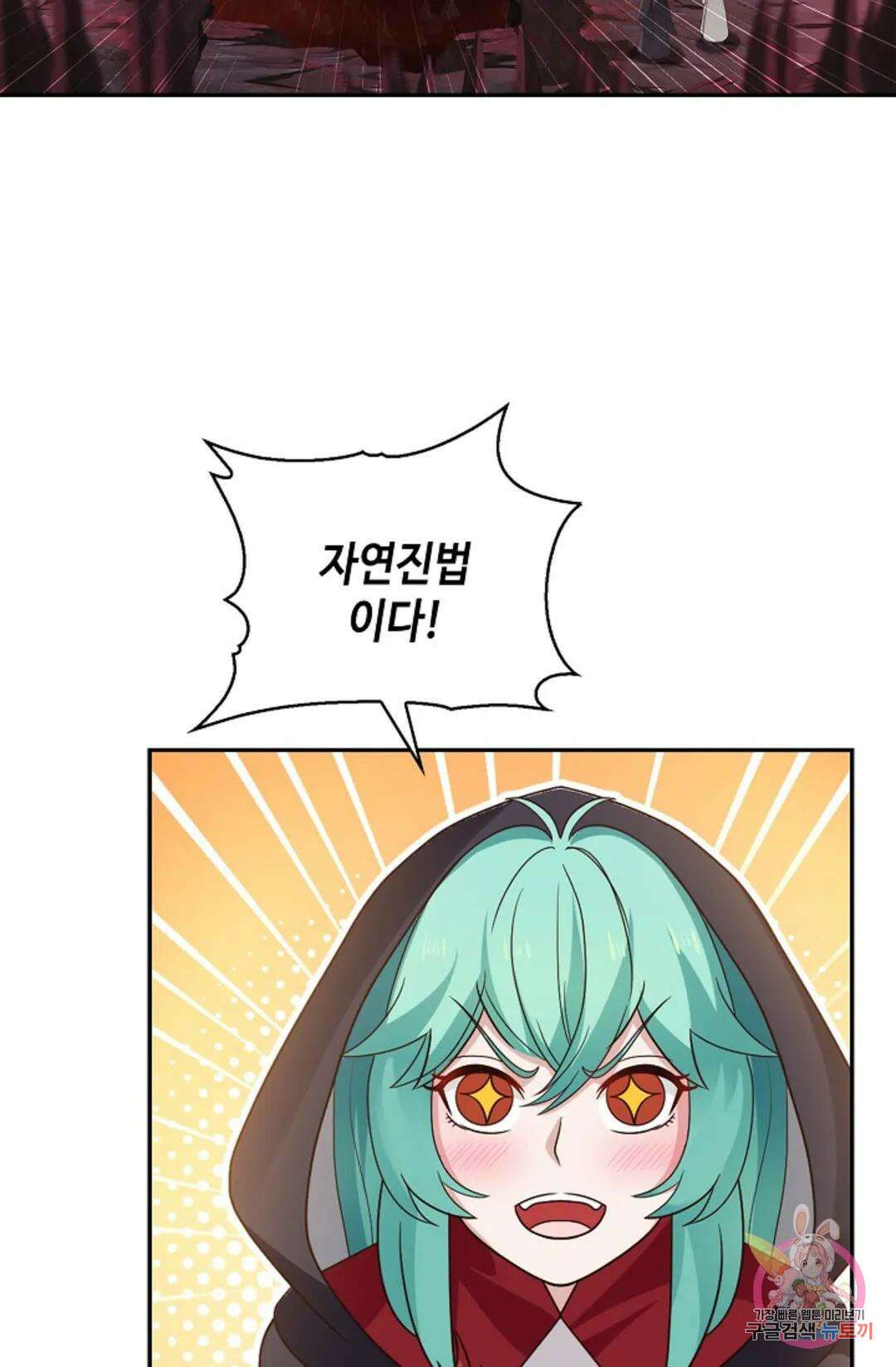 무련전봉 940화 4
