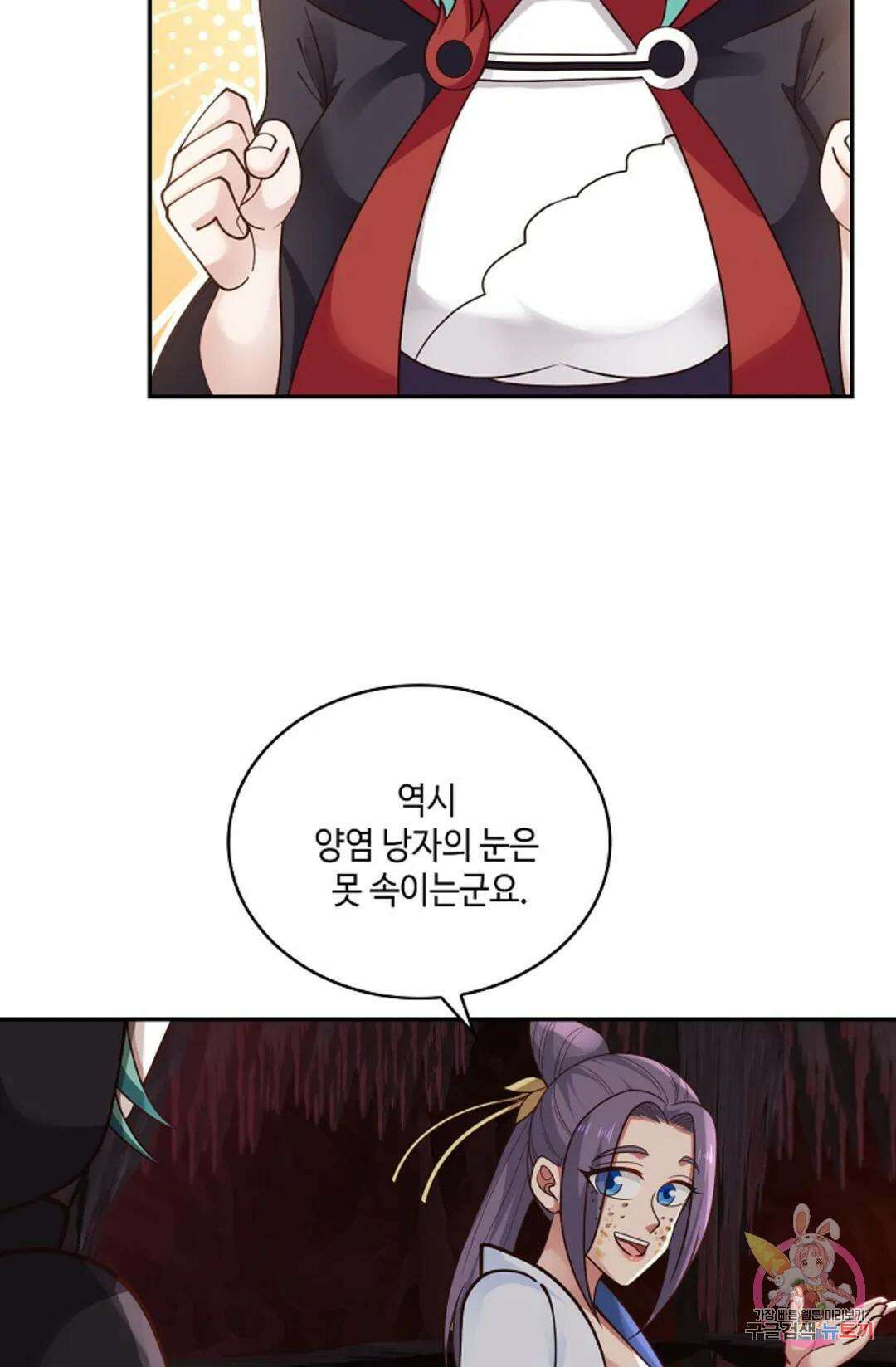 무련전봉 940화 5