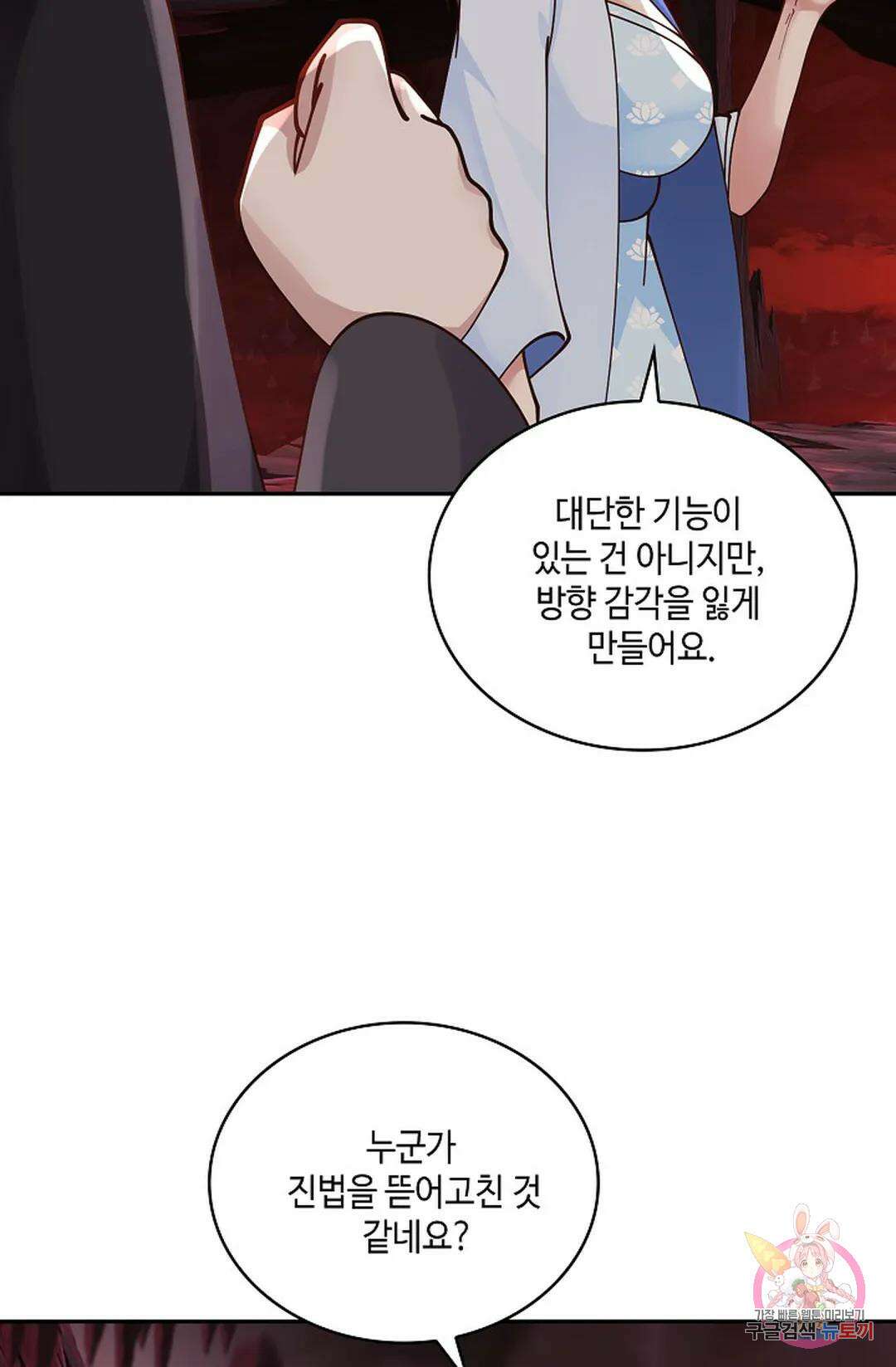 무련전봉 940화 6