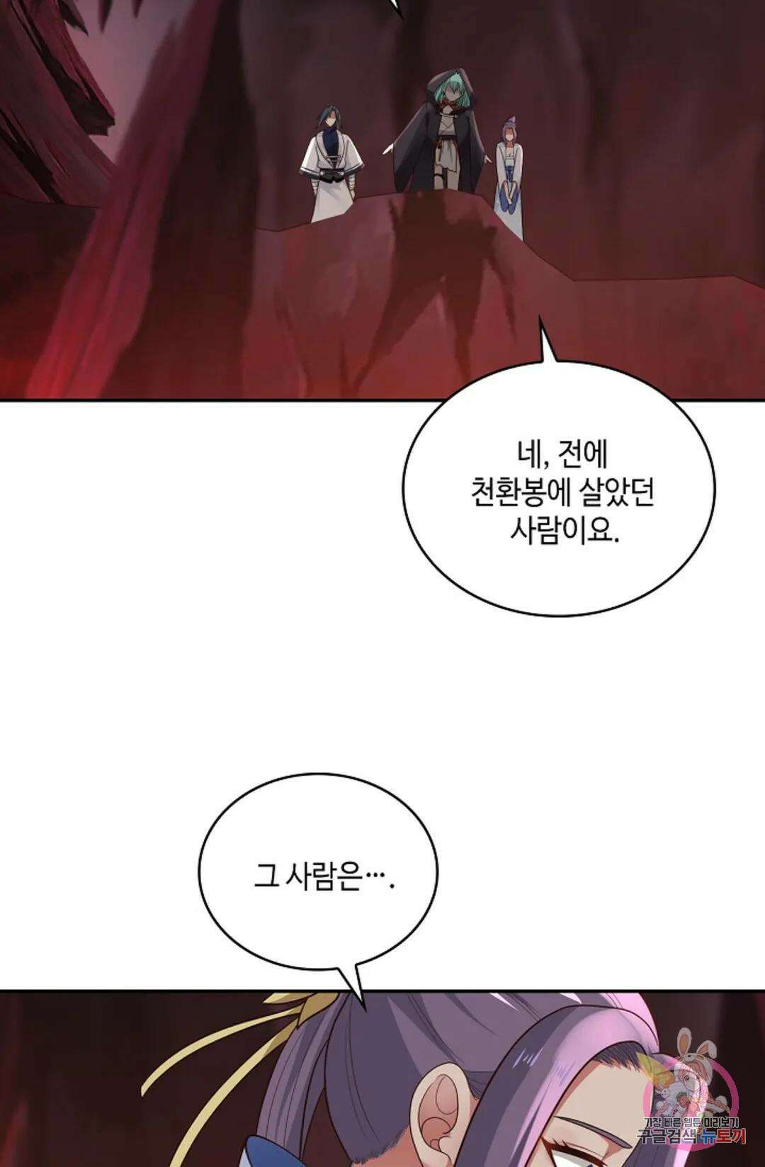 무련전봉 940화 7