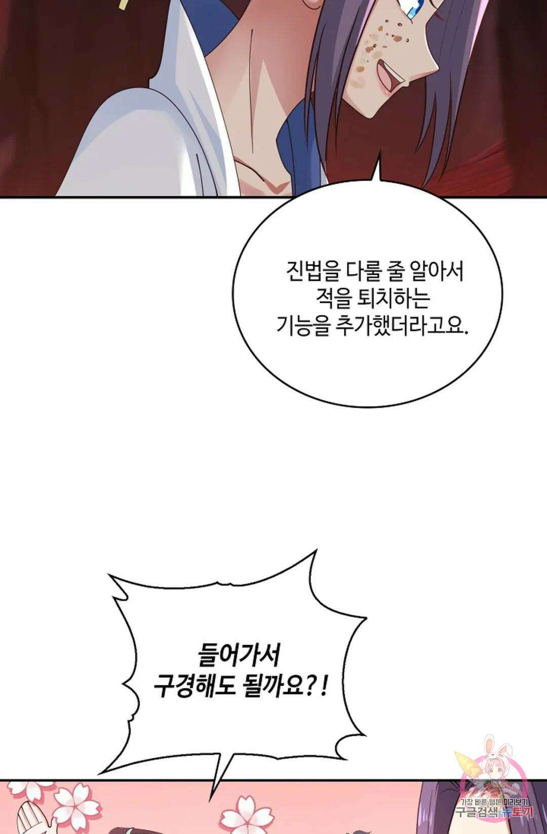 무련전봉 940화 8