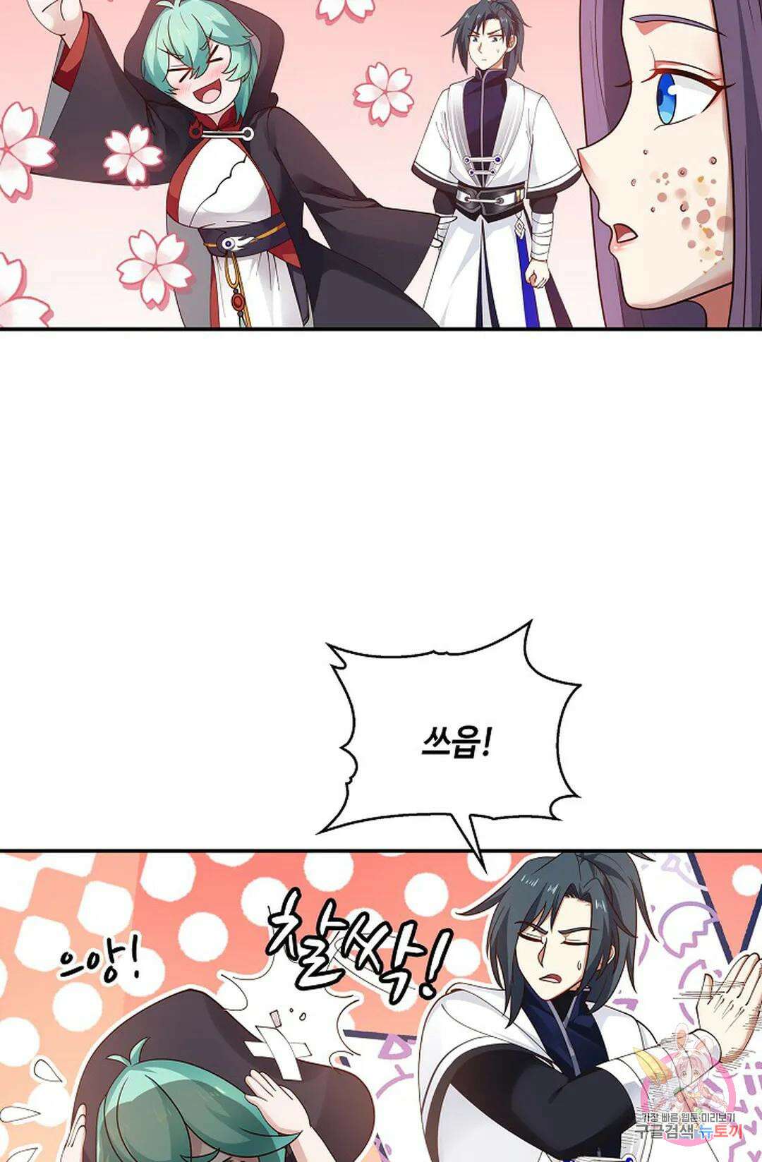 무련전봉 940화 9