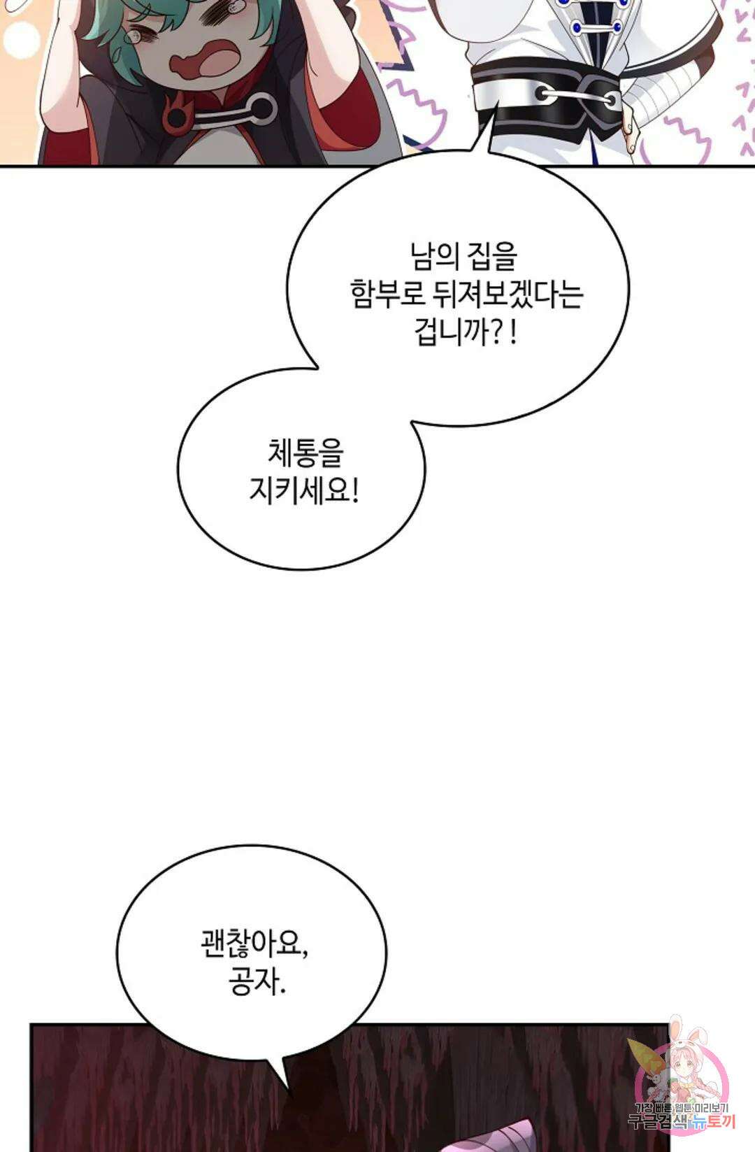 무련전봉 940화 10