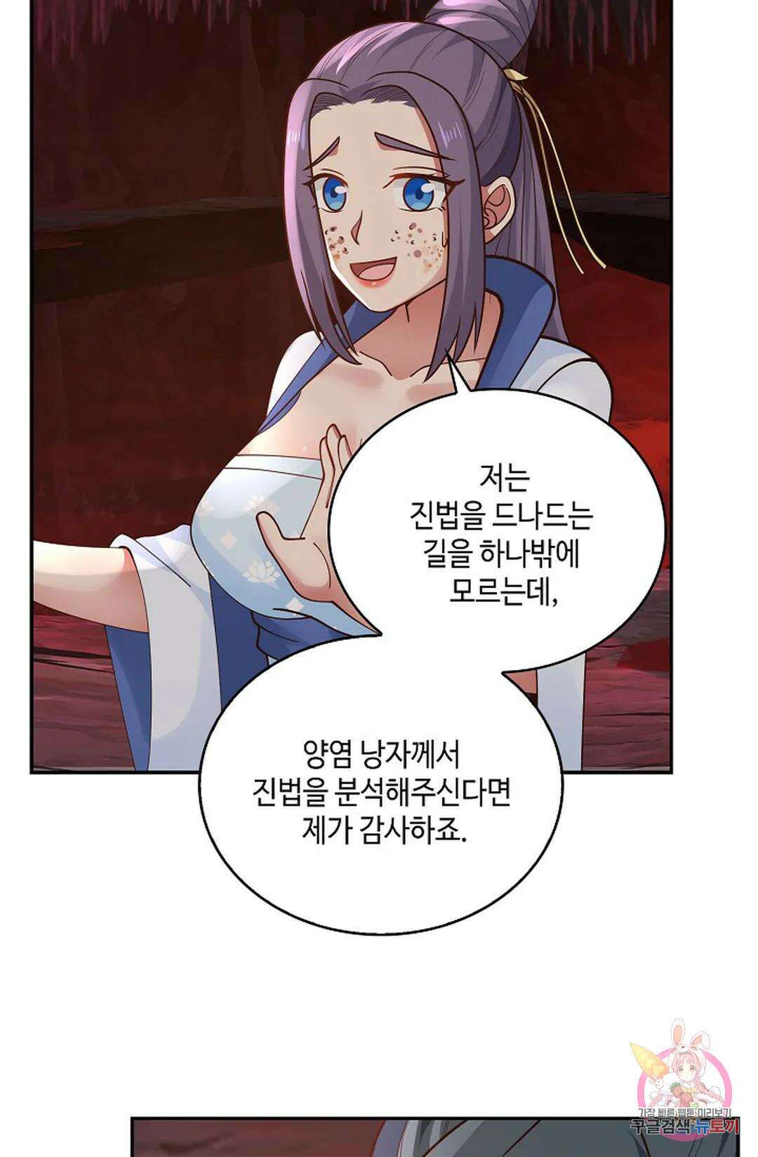 무련전봉 940화 11
