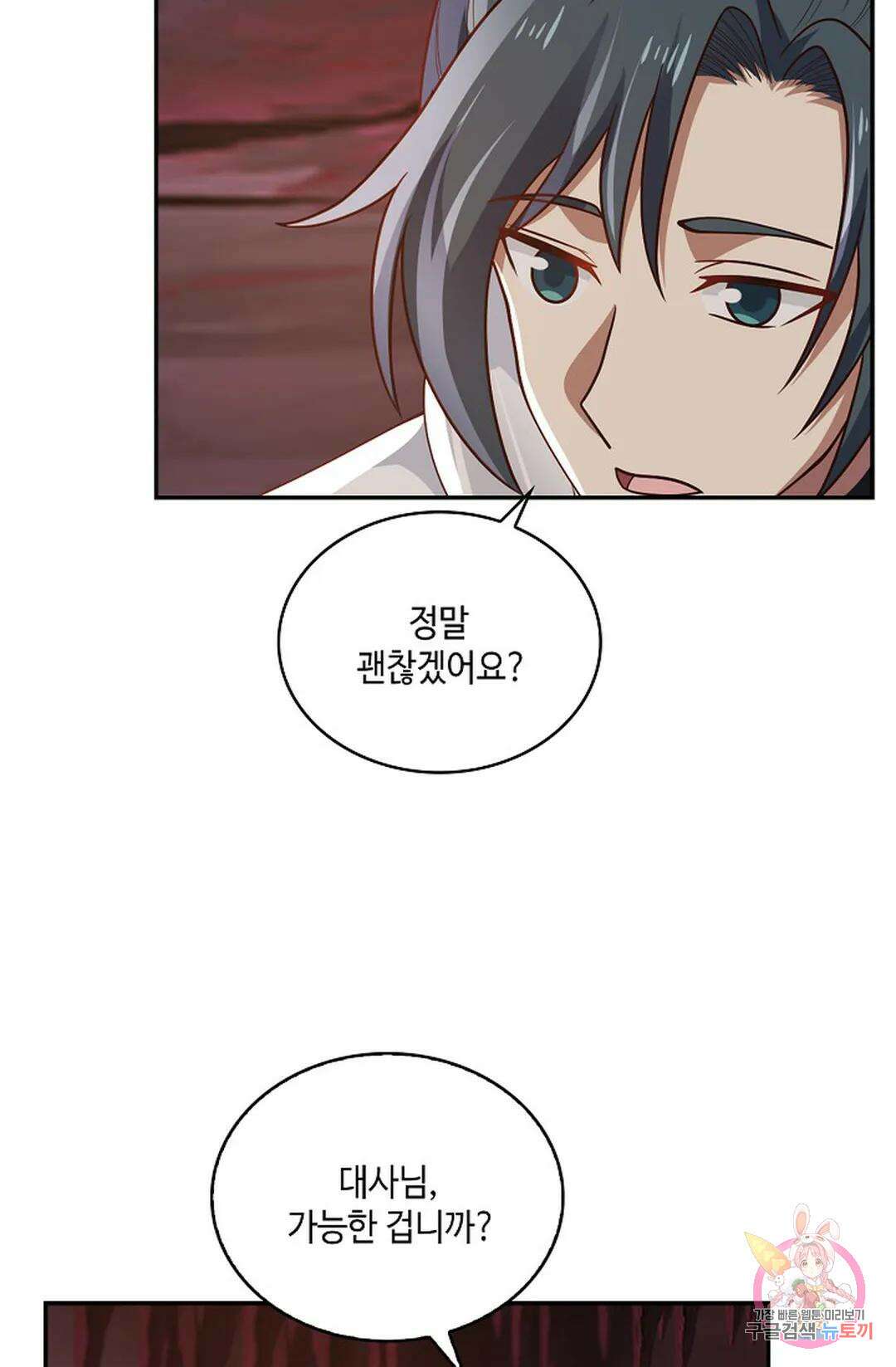 무련전봉 940화 12