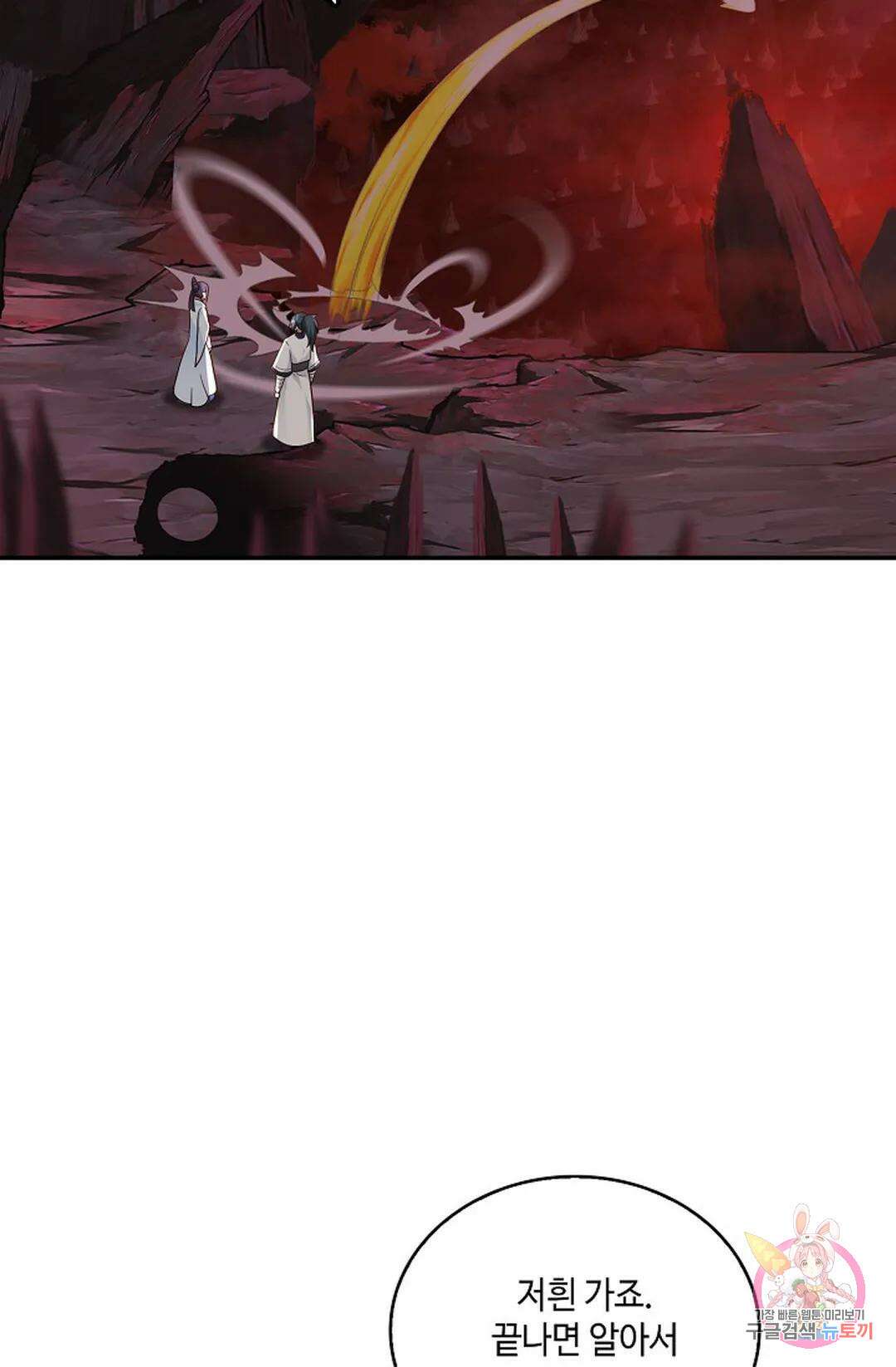 무련전봉 940화 15