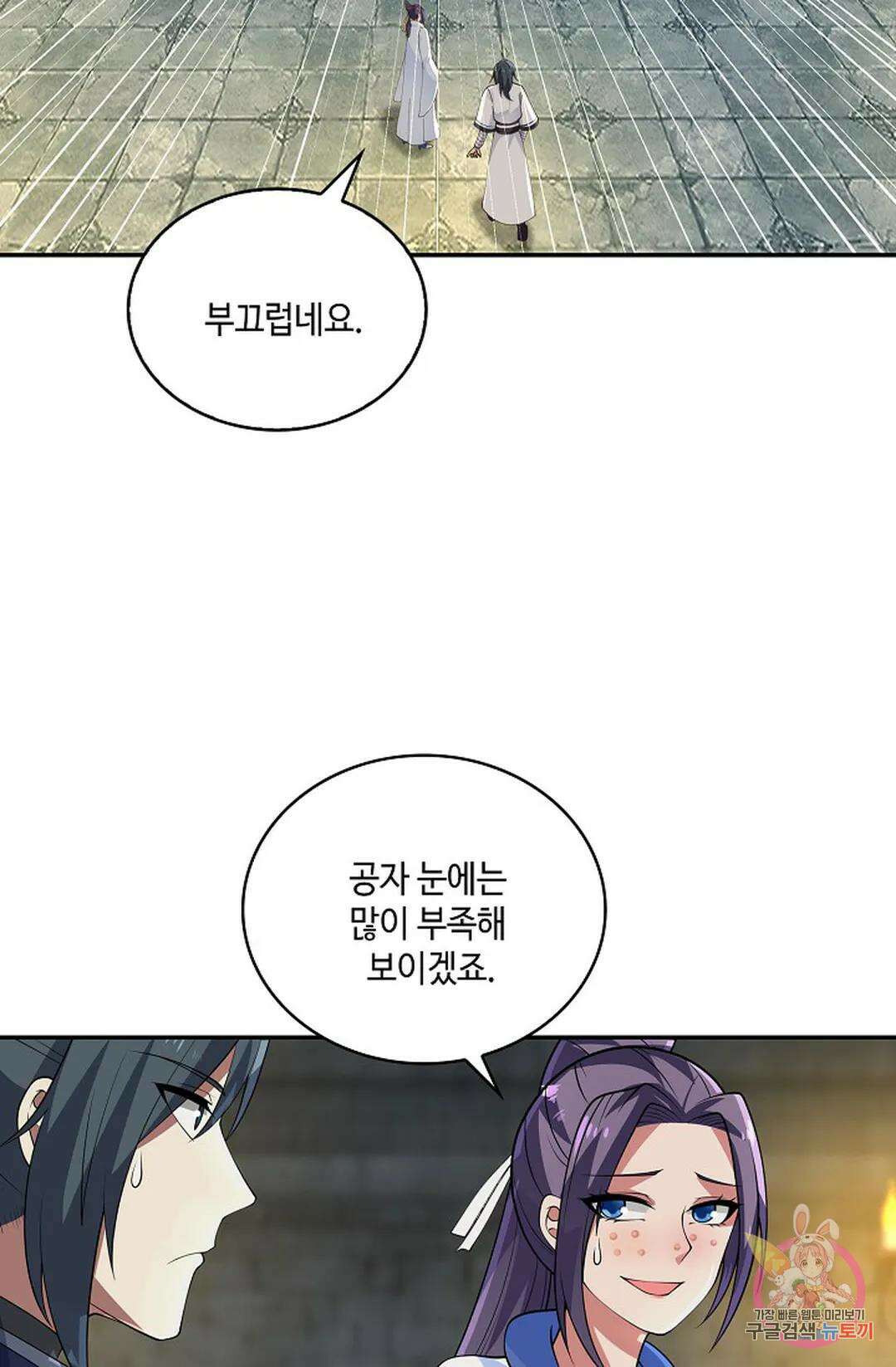 무련전봉 940화 19