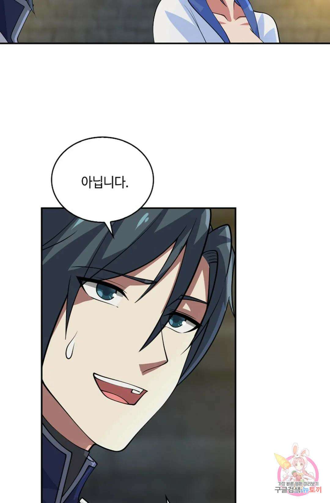 무련전봉 940화 20