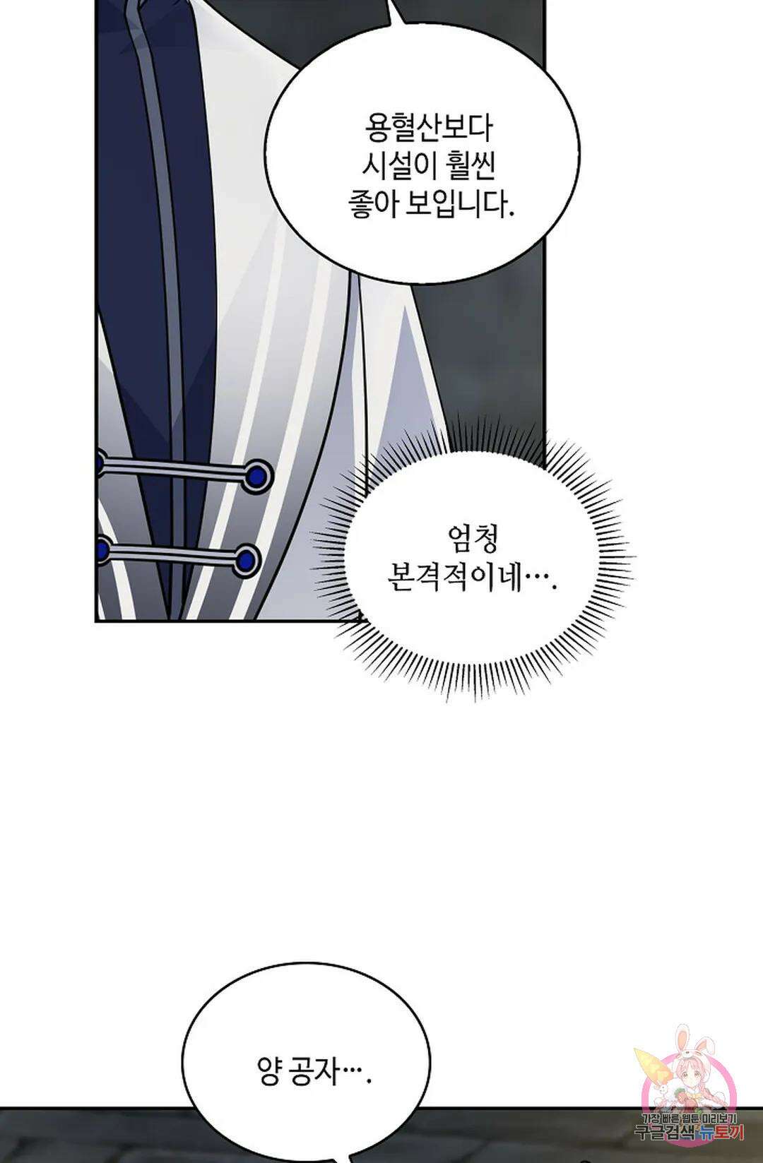 무련전봉 940화 21