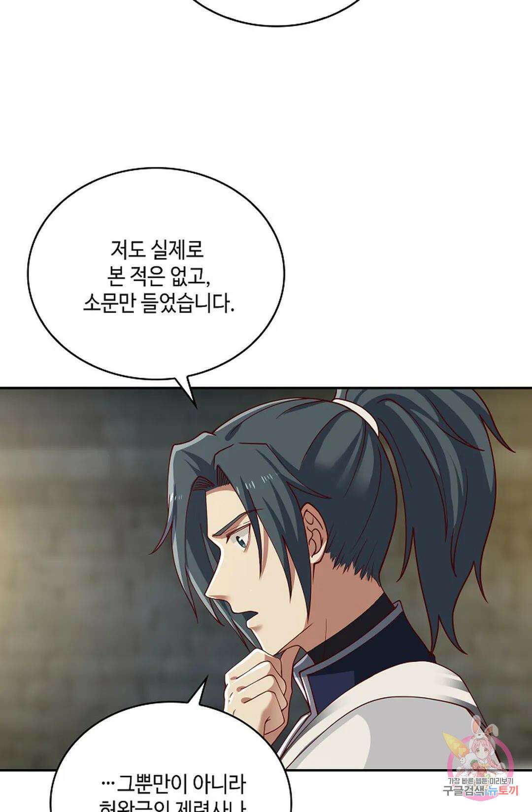 무련전봉 940화 23