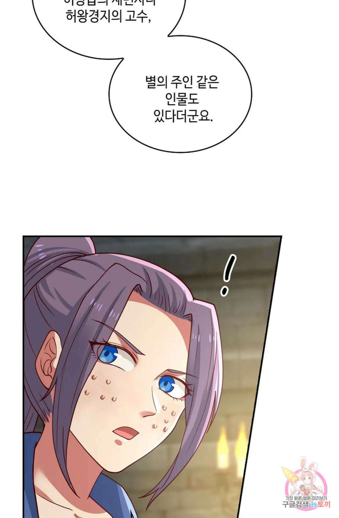 무련전봉 940화 24