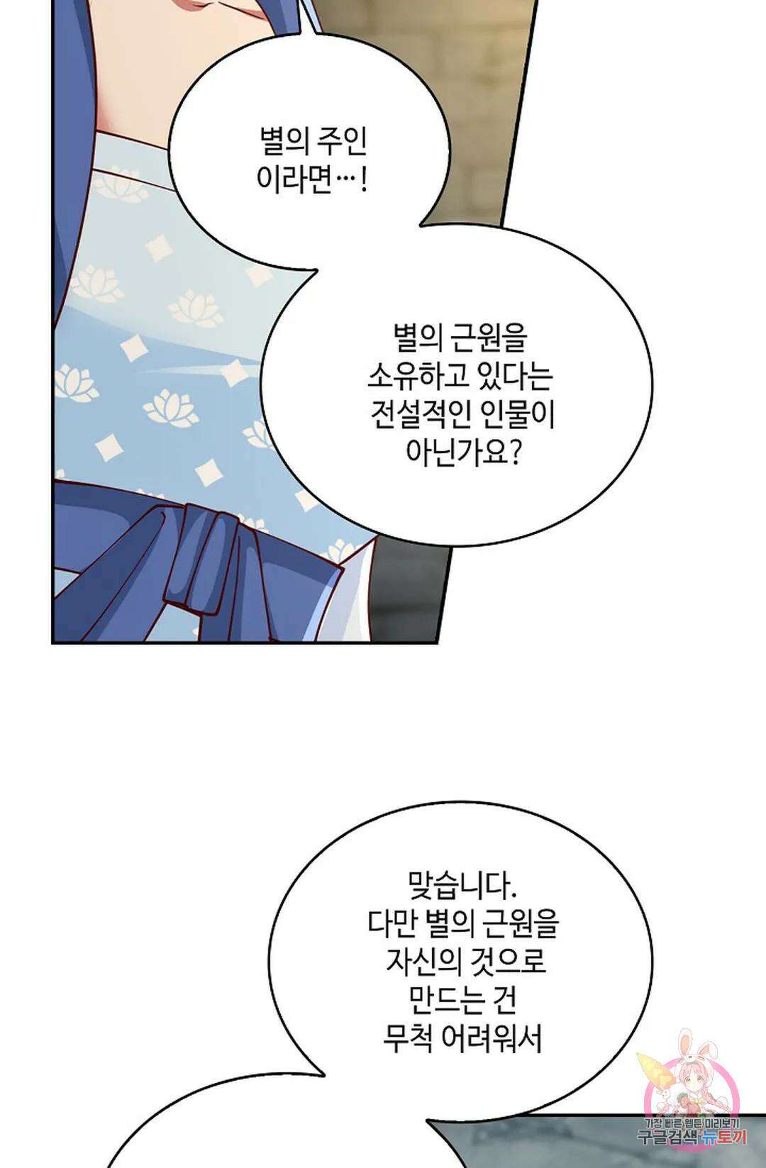 무련전봉 940화 25