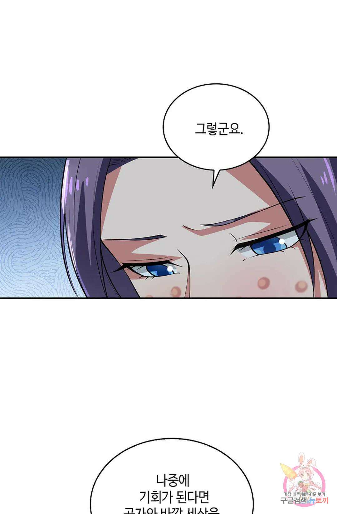 무련전봉 940화 27