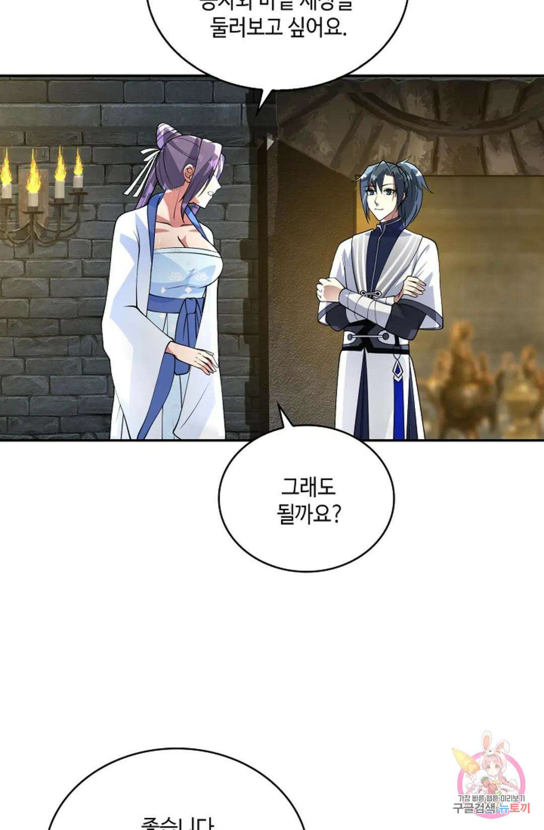 무련전봉 940화 28