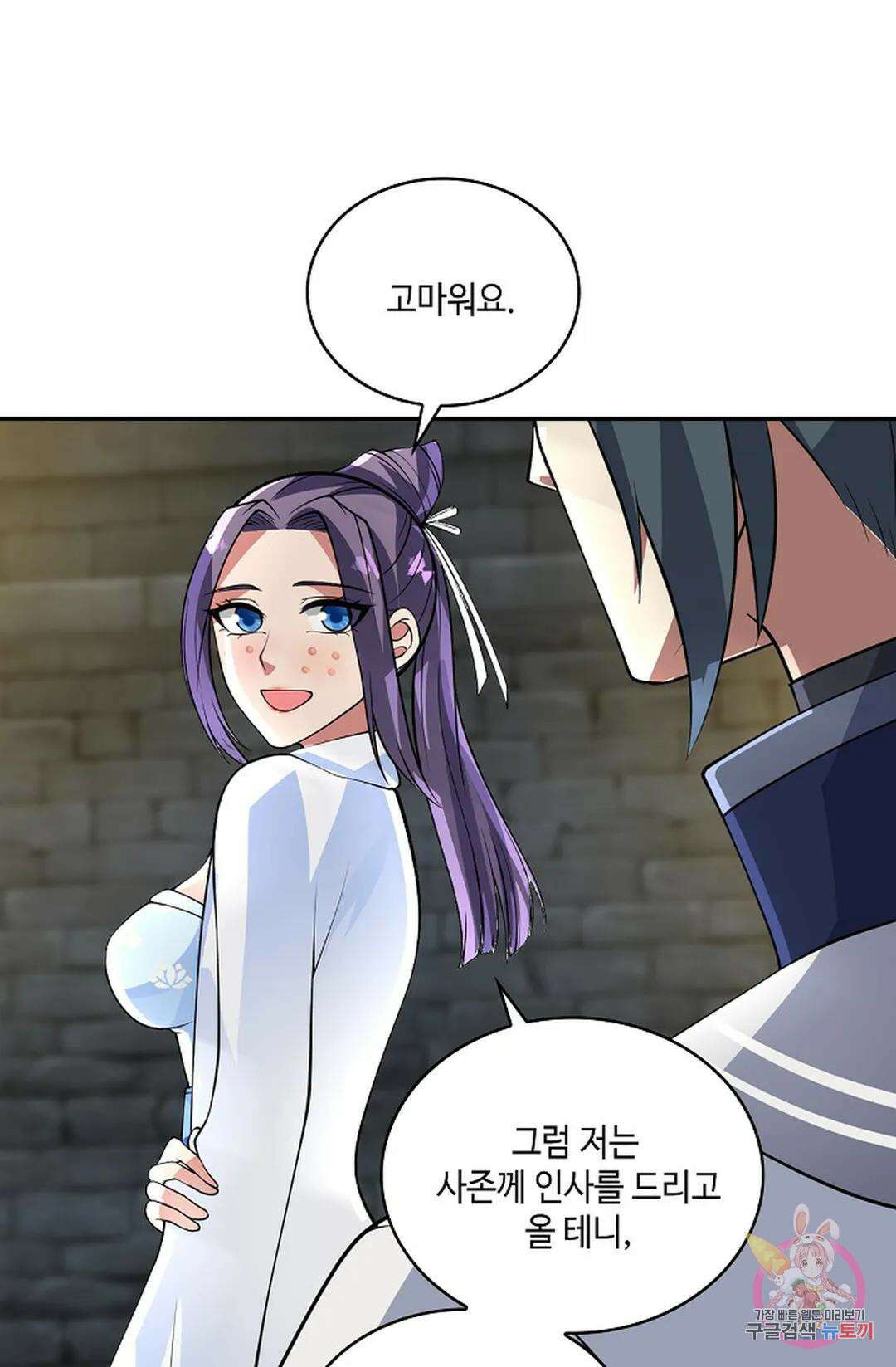 무련전봉 940화 30