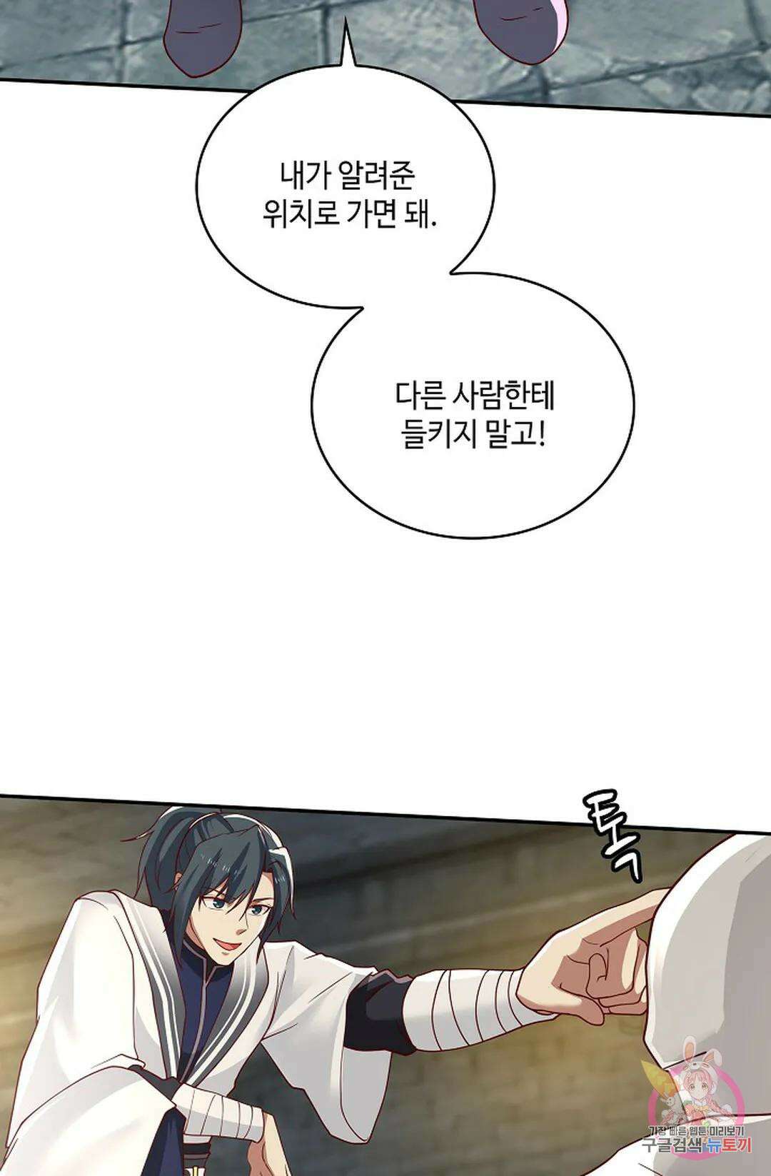 무련전봉 940화 34