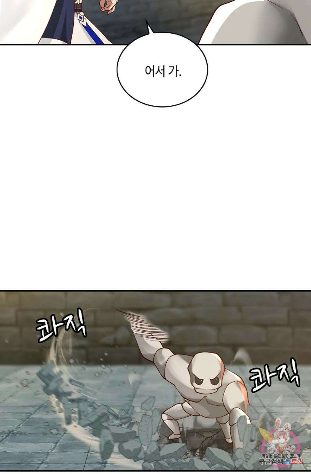 무련전봉 940화 35