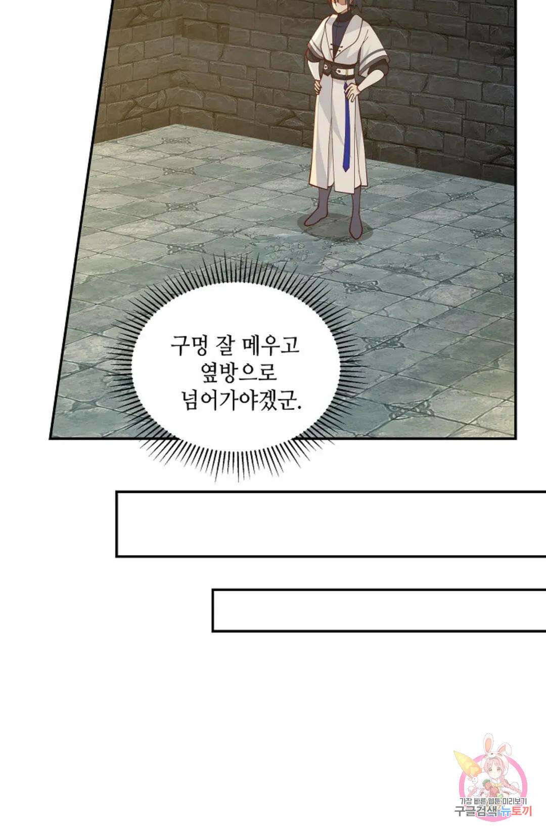 무련전봉 940화 38