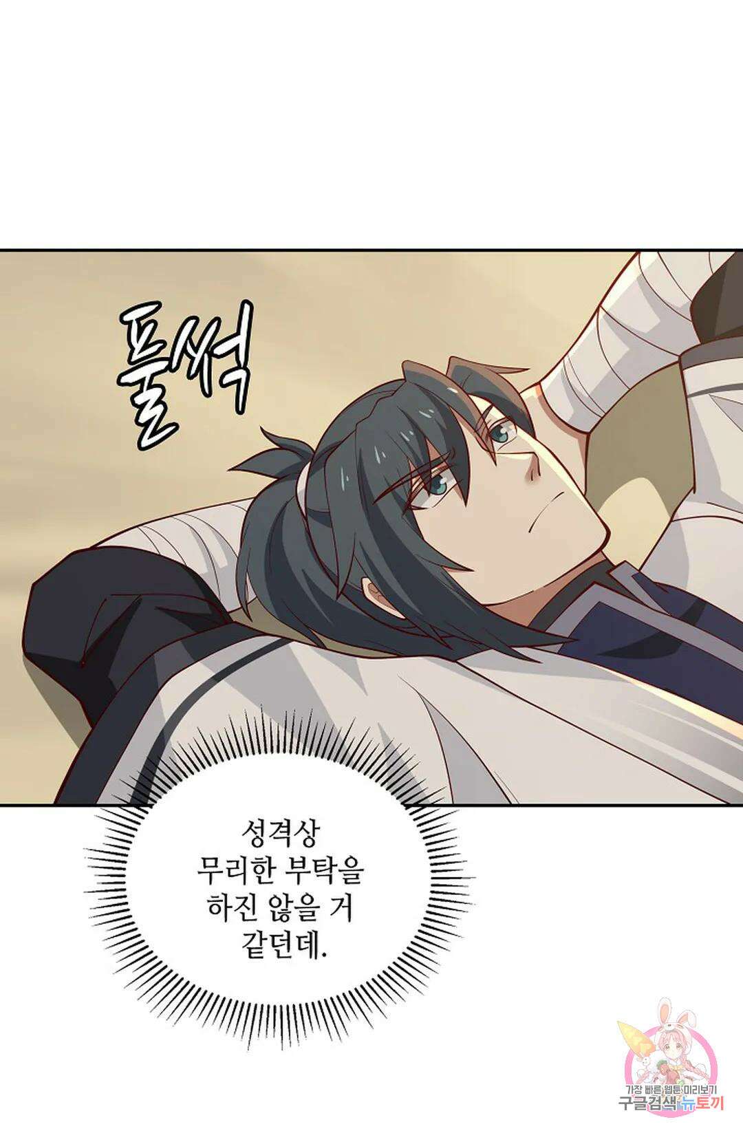 무련전봉 940화 41