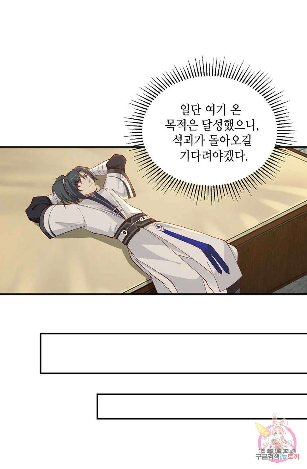 무련전봉 940화 42