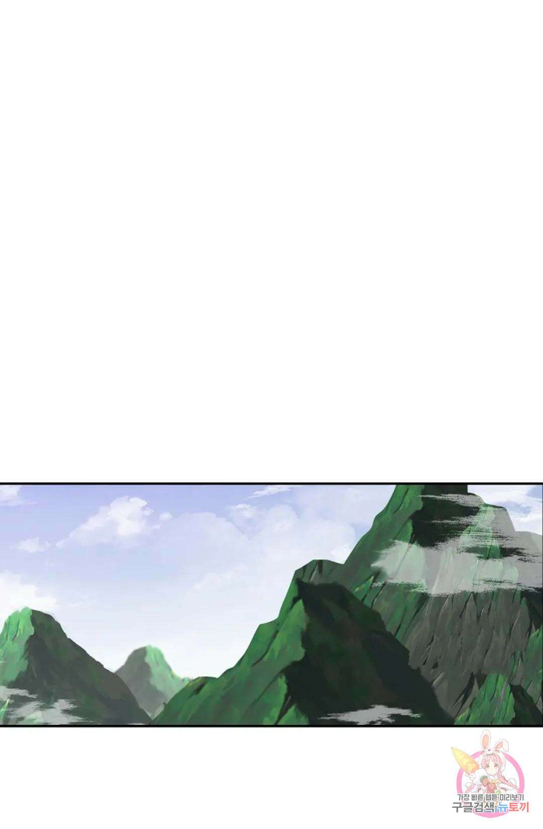 무련전봉 940화 43