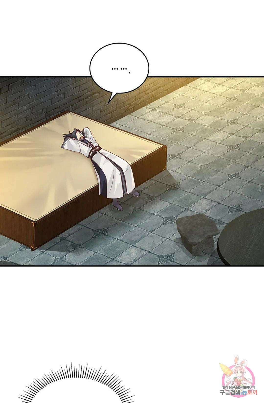 무련전봉 940화 44