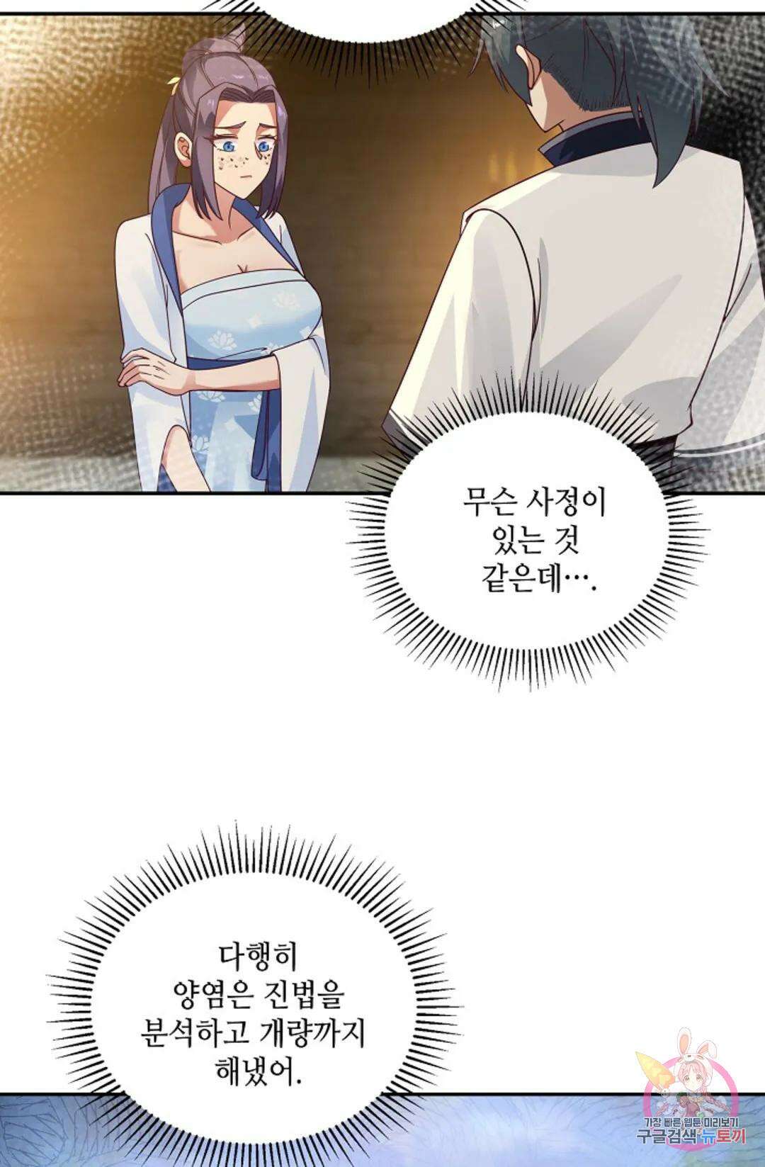 무련전봉 940화 46