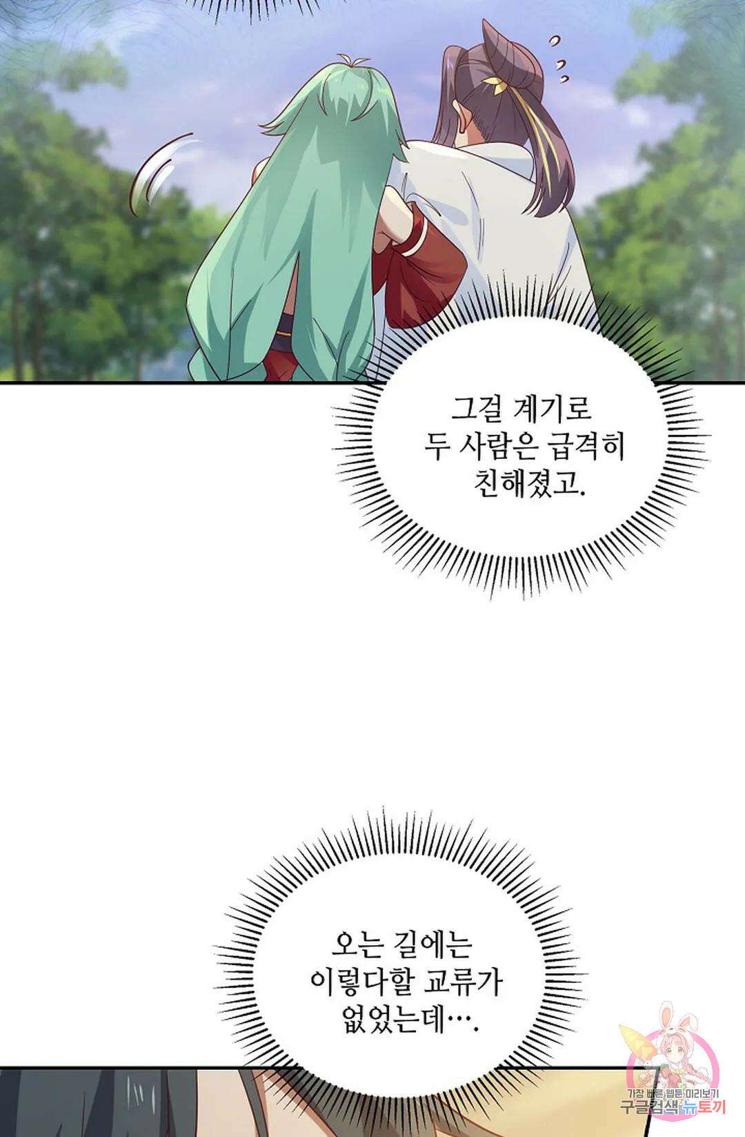 무련전봉 940화 47