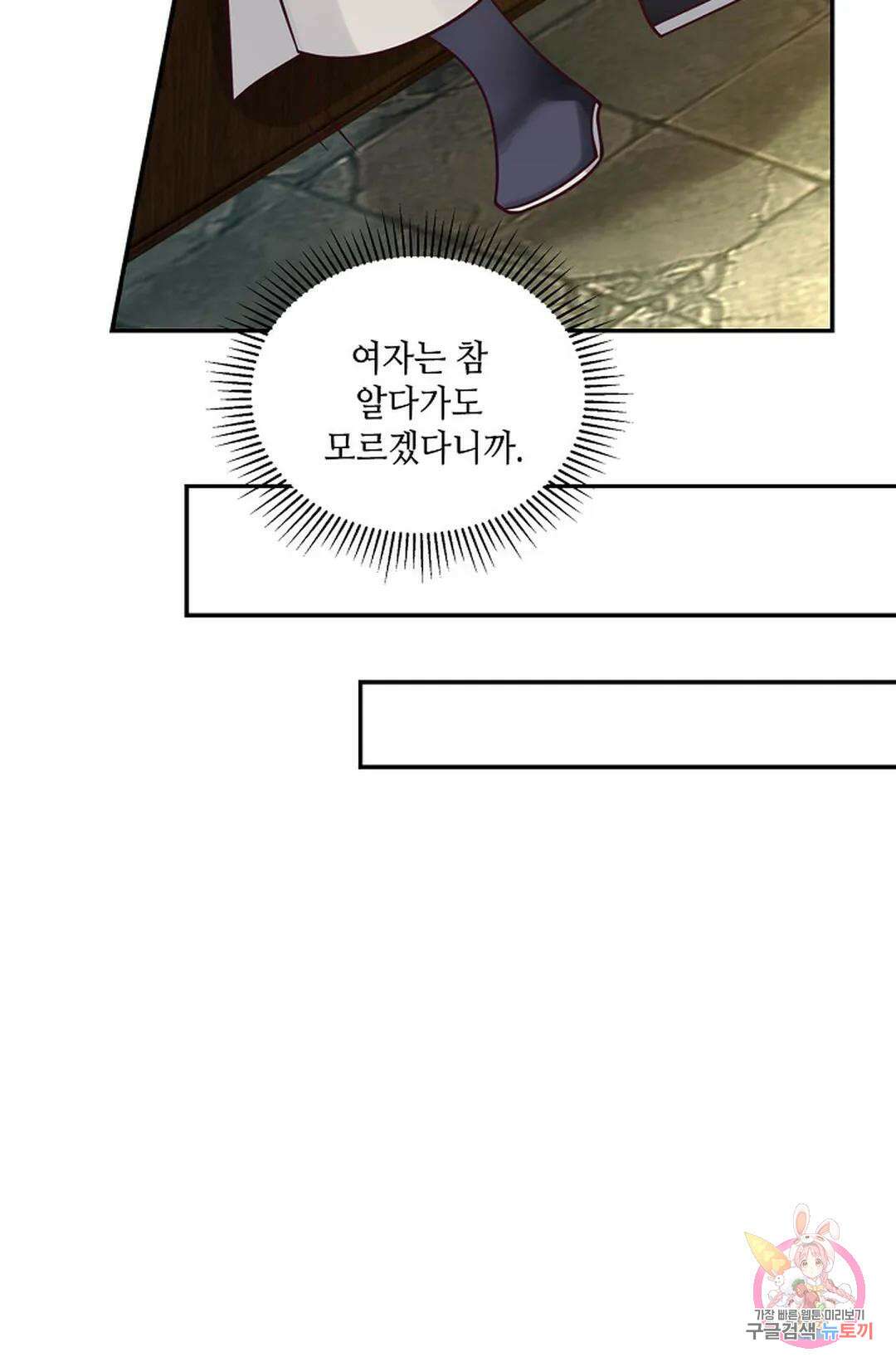 무련전봉 940화 49