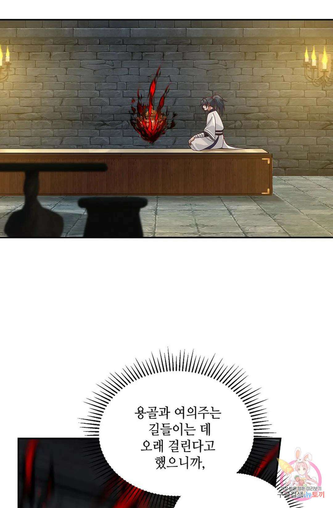 무련전봉 940화 51