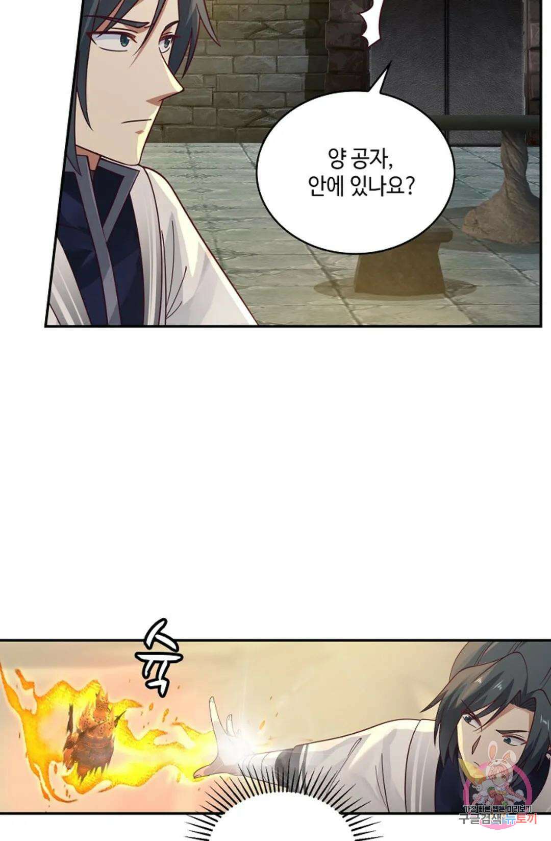 무련전봉 940화 53