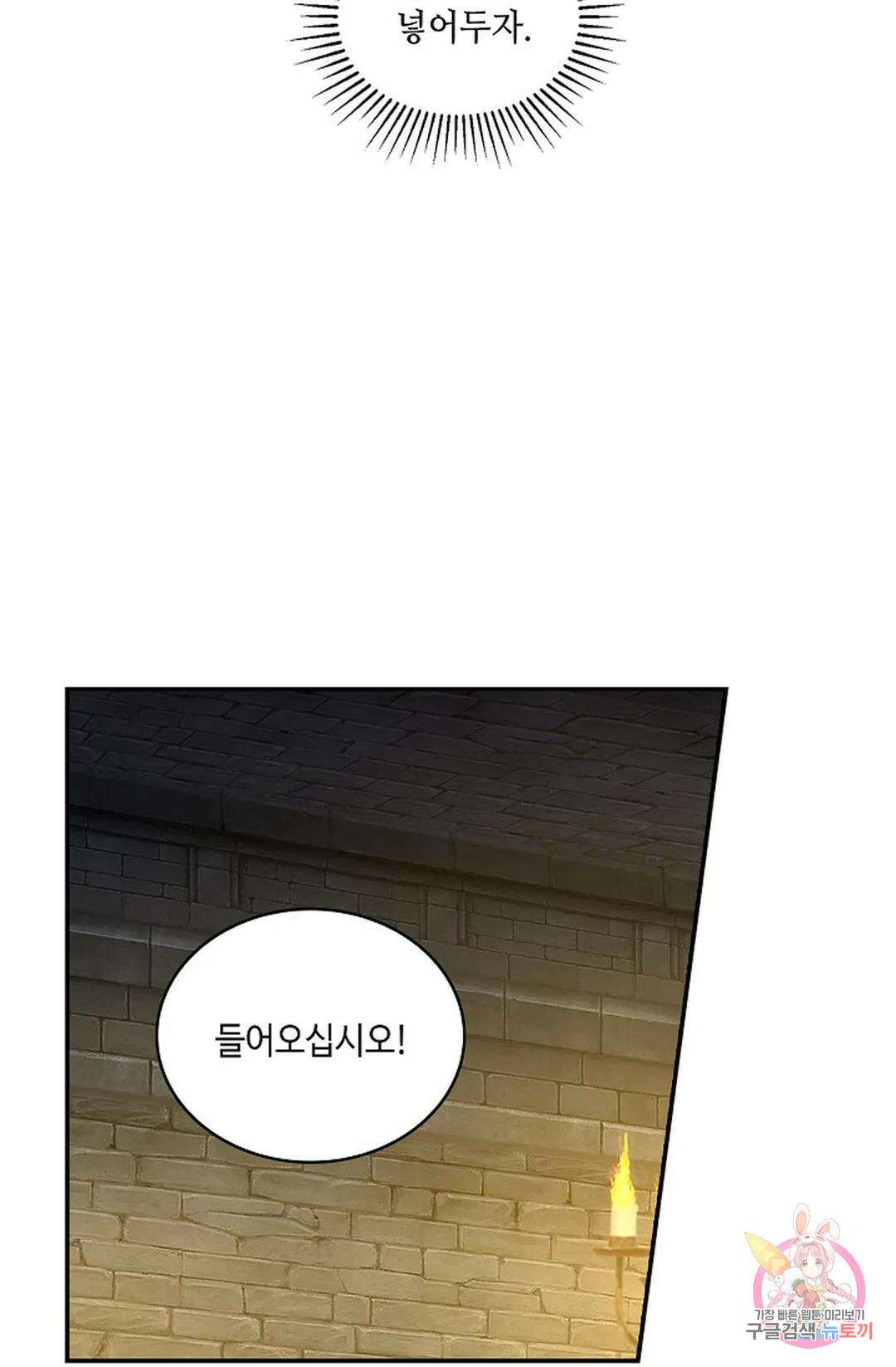 무련전봉 940화 54