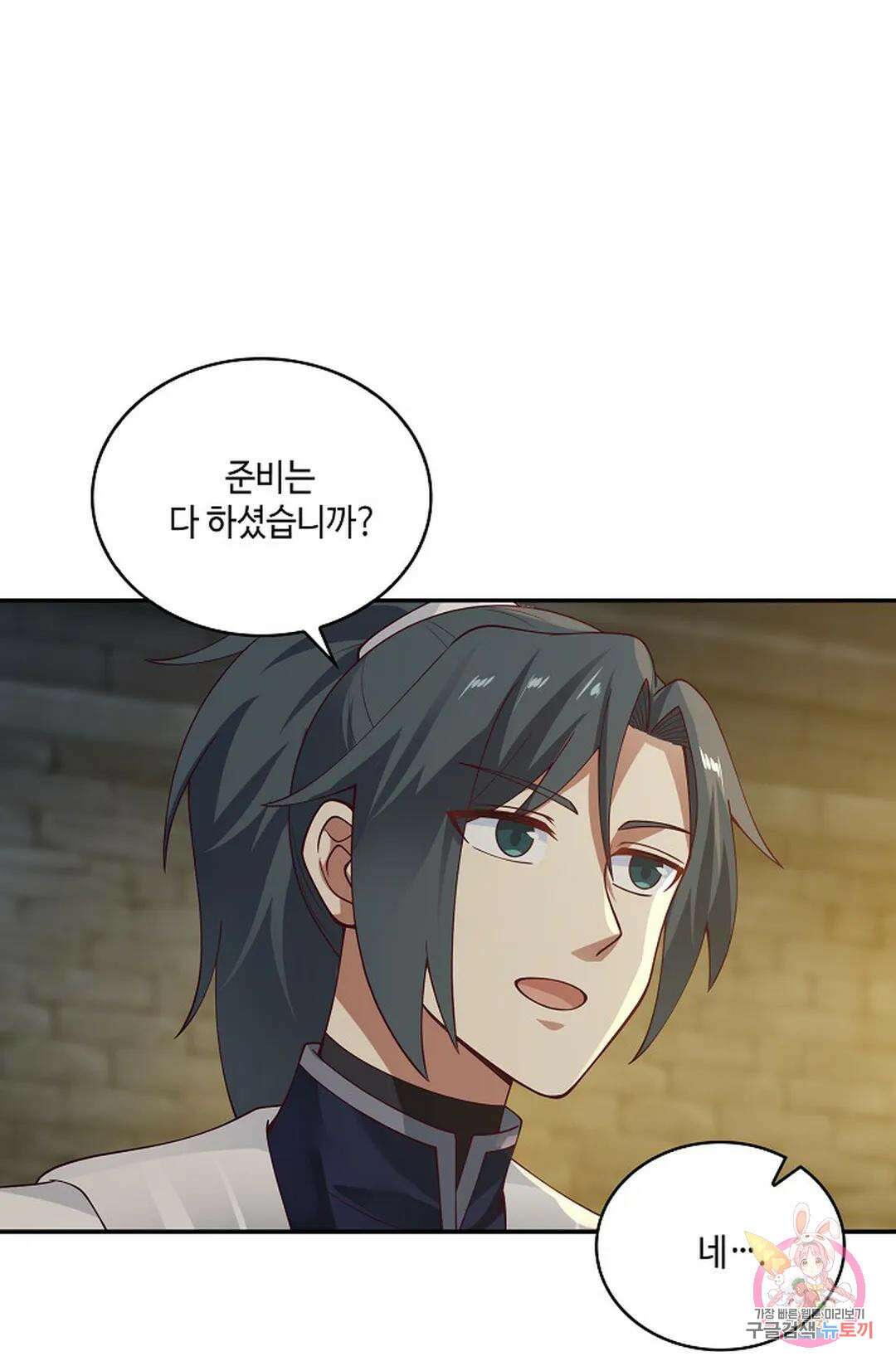 무련전봉 940화 57