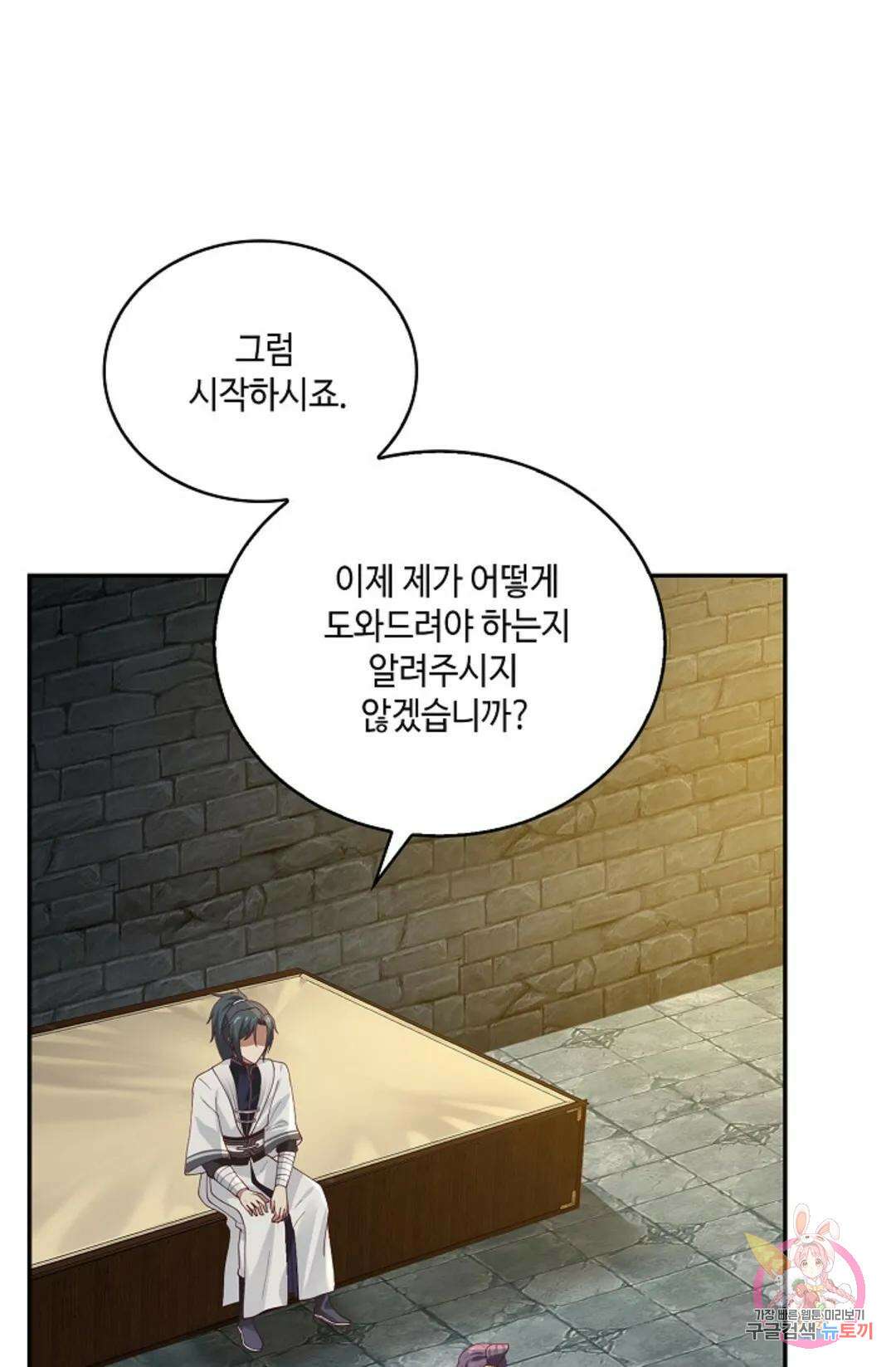 무련전봉 940화 58