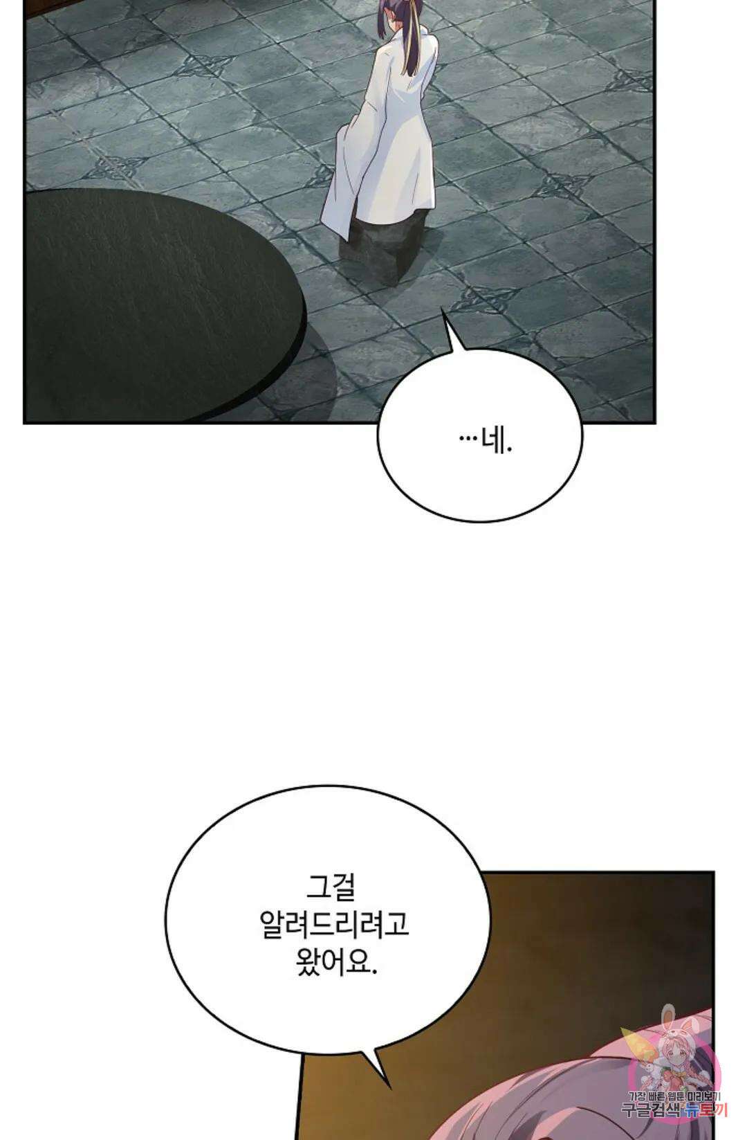 무련전봉 940화 59