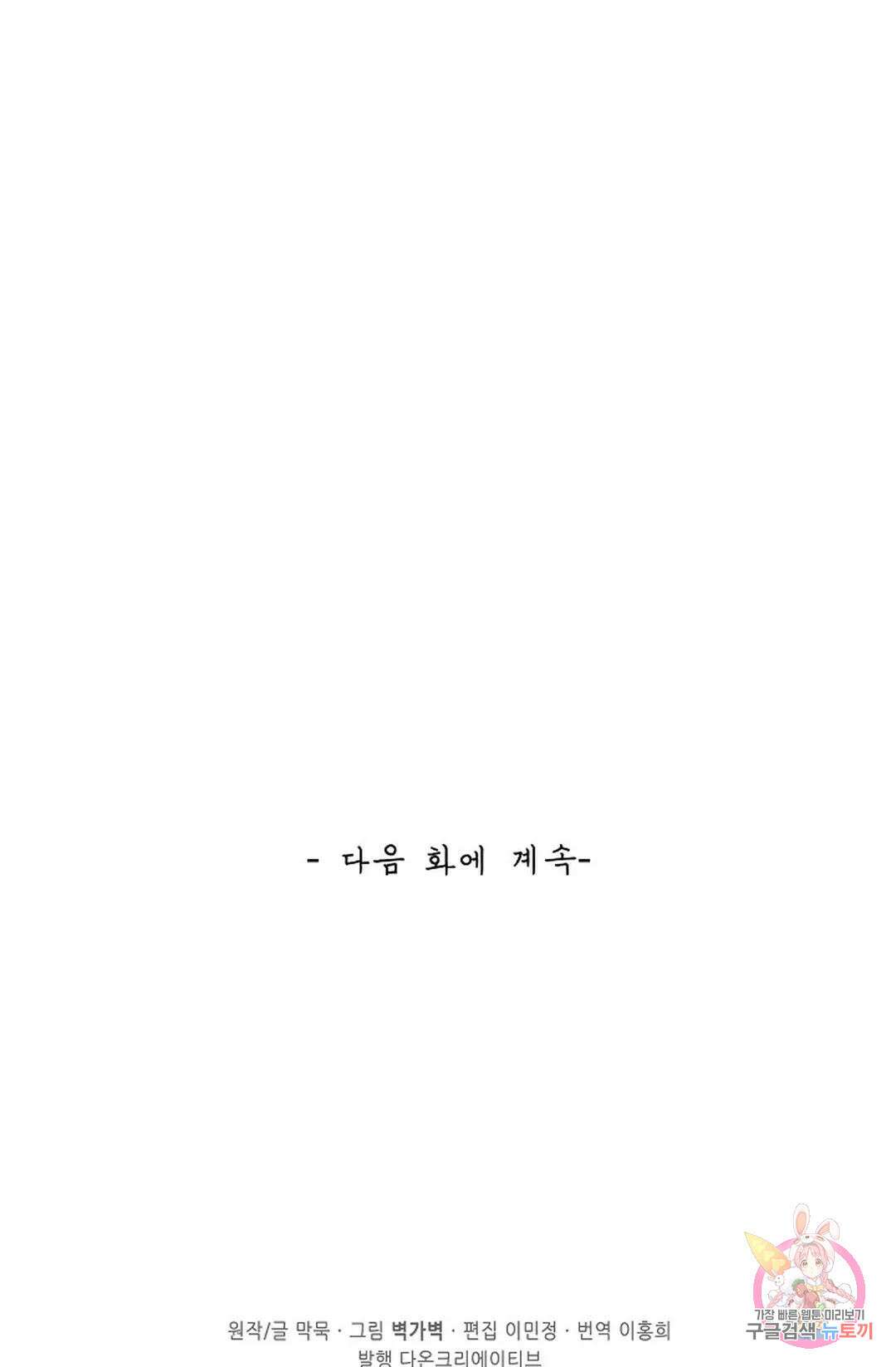 무련전봉 940화 61