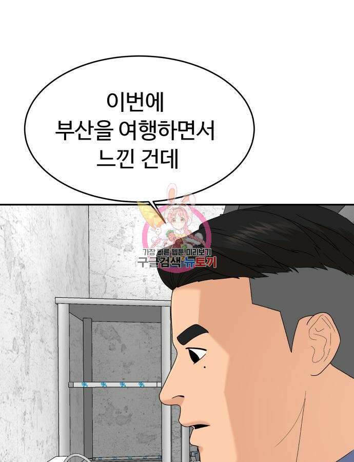 별난식당 31화 1