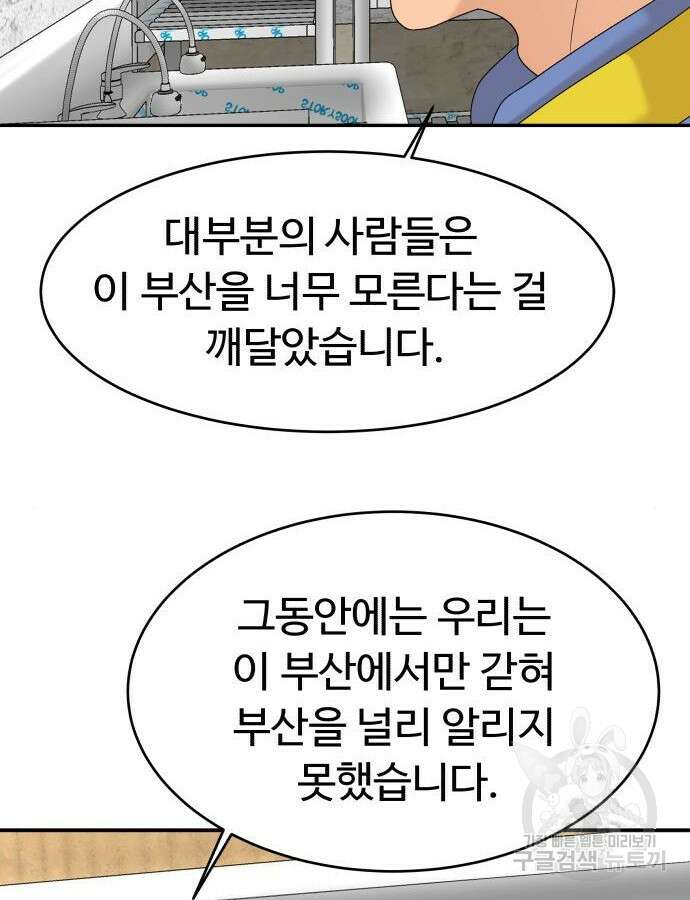 별난식당 31화 2