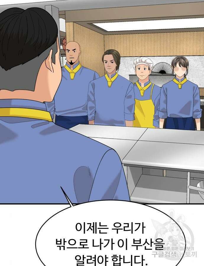 별난식당 31화 3