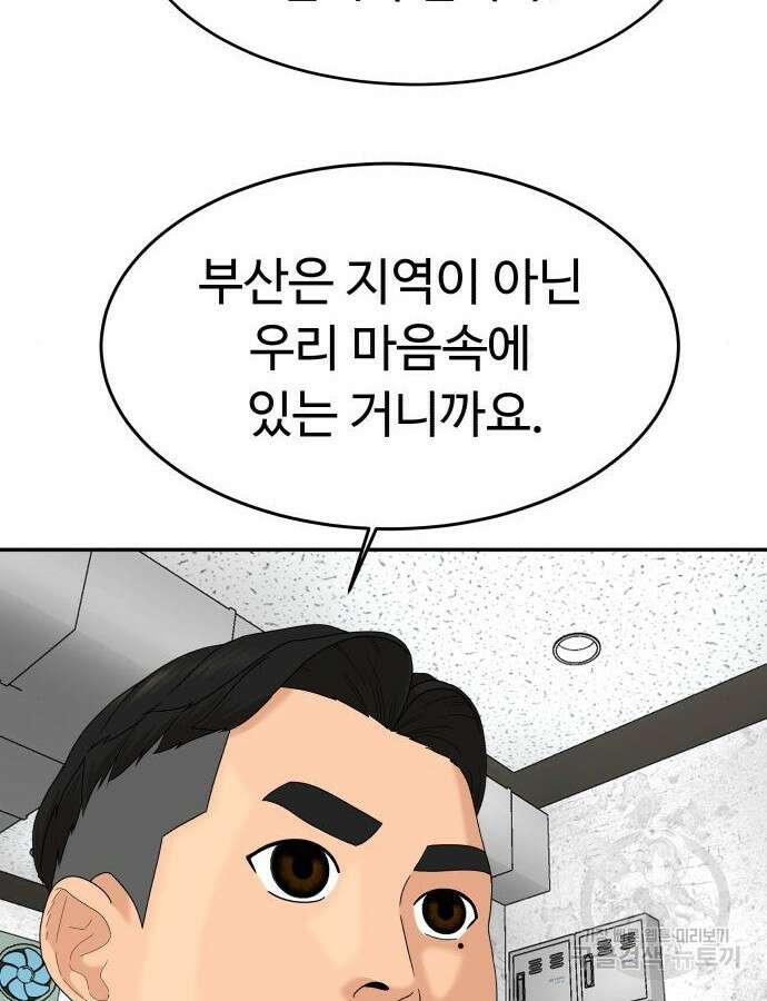 별난식당 31화 4
