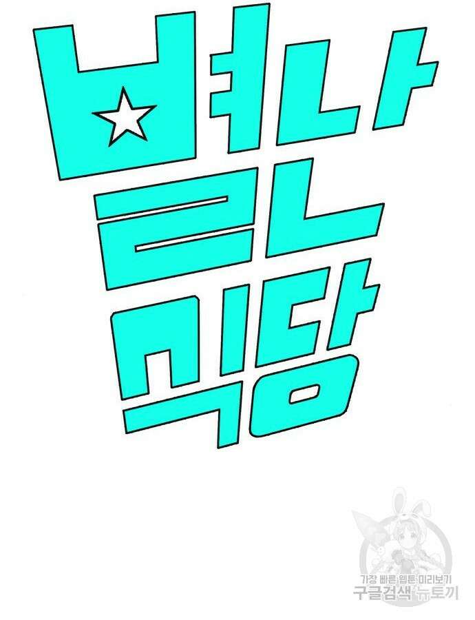 별난식당 31화 6