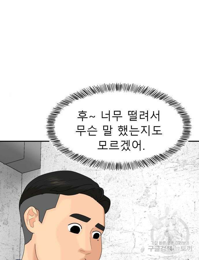 별난식당 31화 7