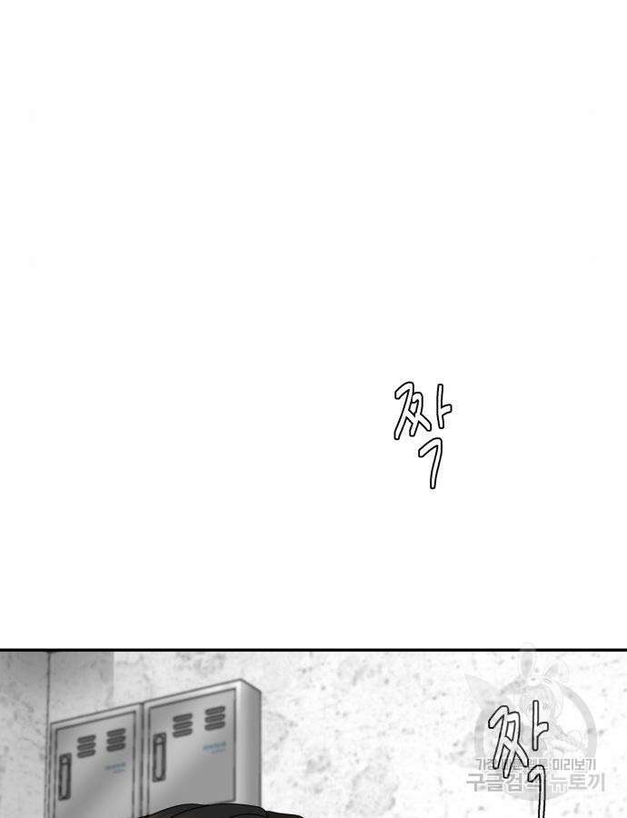 별난식당 31화 9