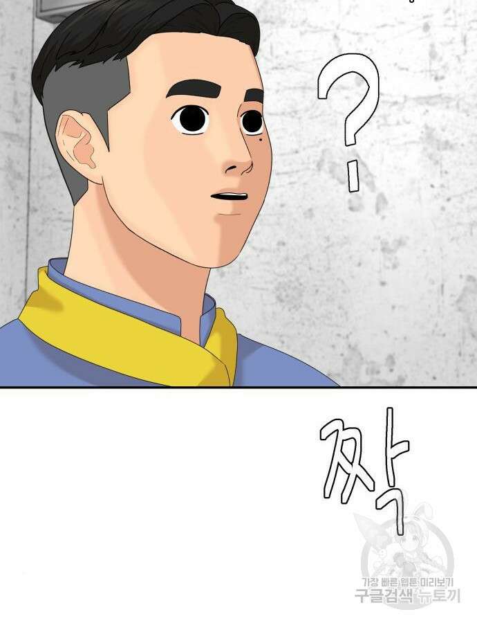 별난식당 31화 10