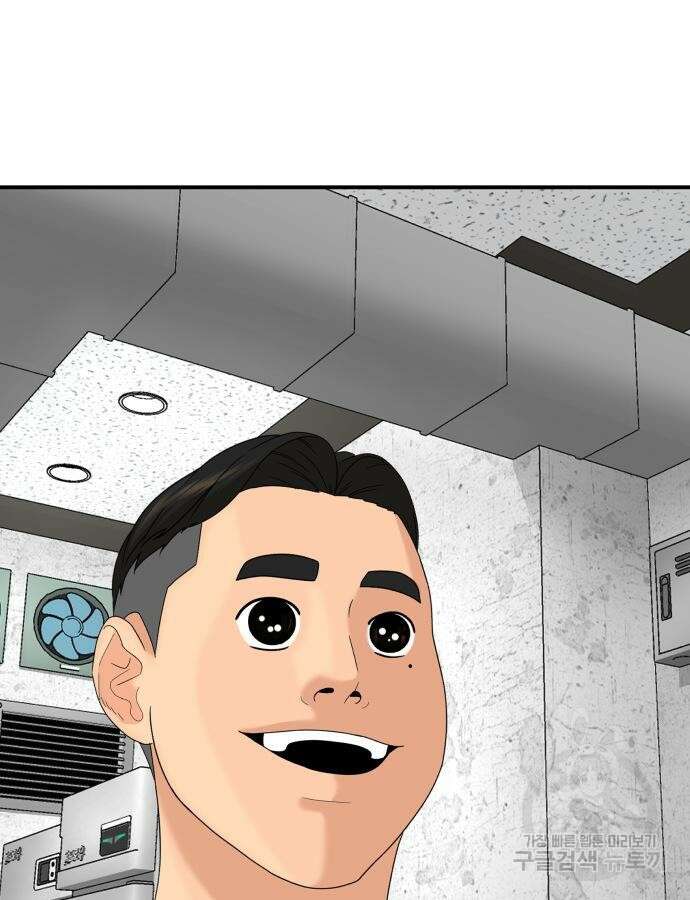 별난식당 31화 13